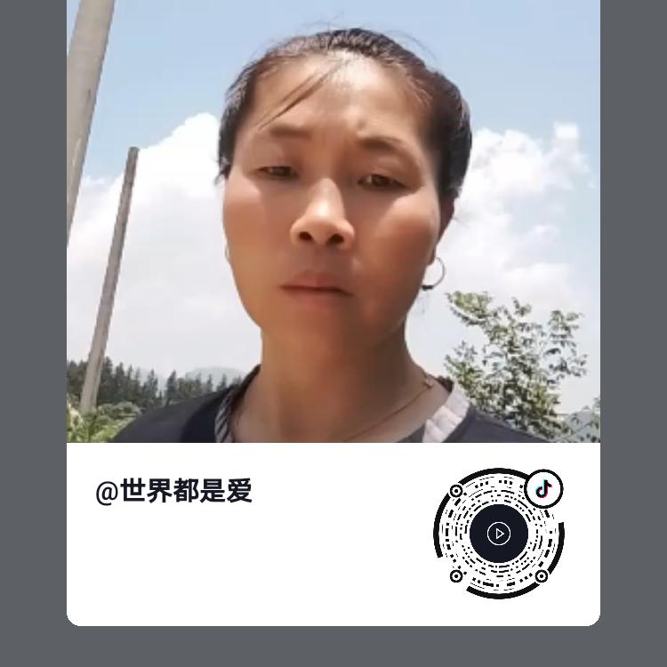世界都是爱
