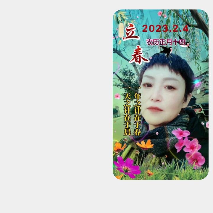 我心永恒