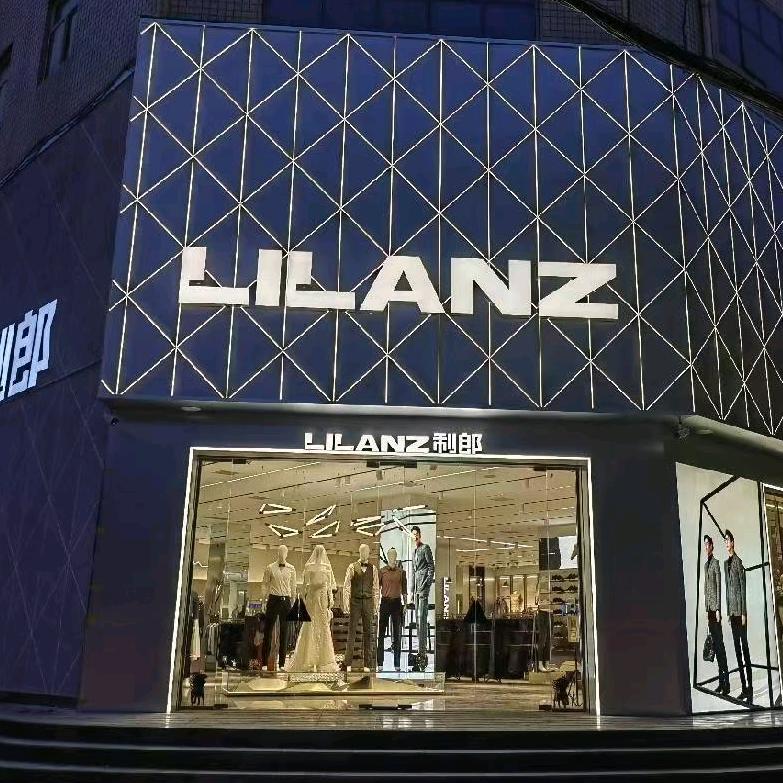 平乡利郎店