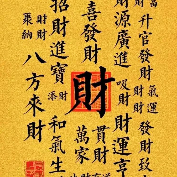 美好缘分