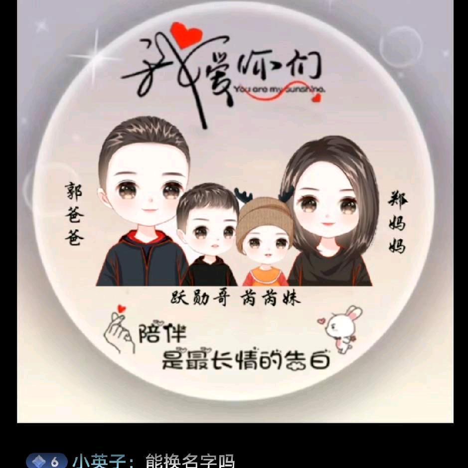 郭四毛