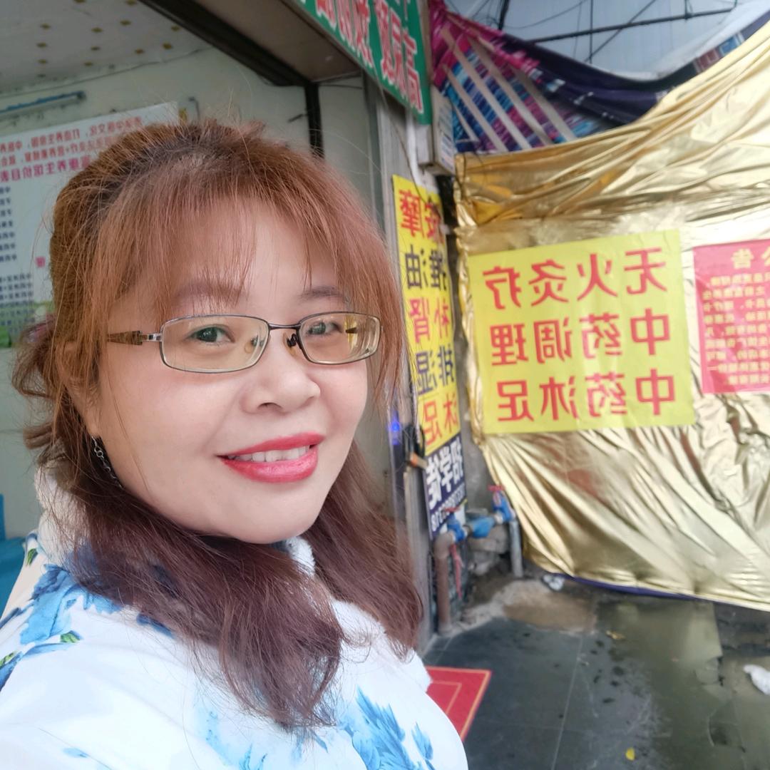王氏、珍姐
