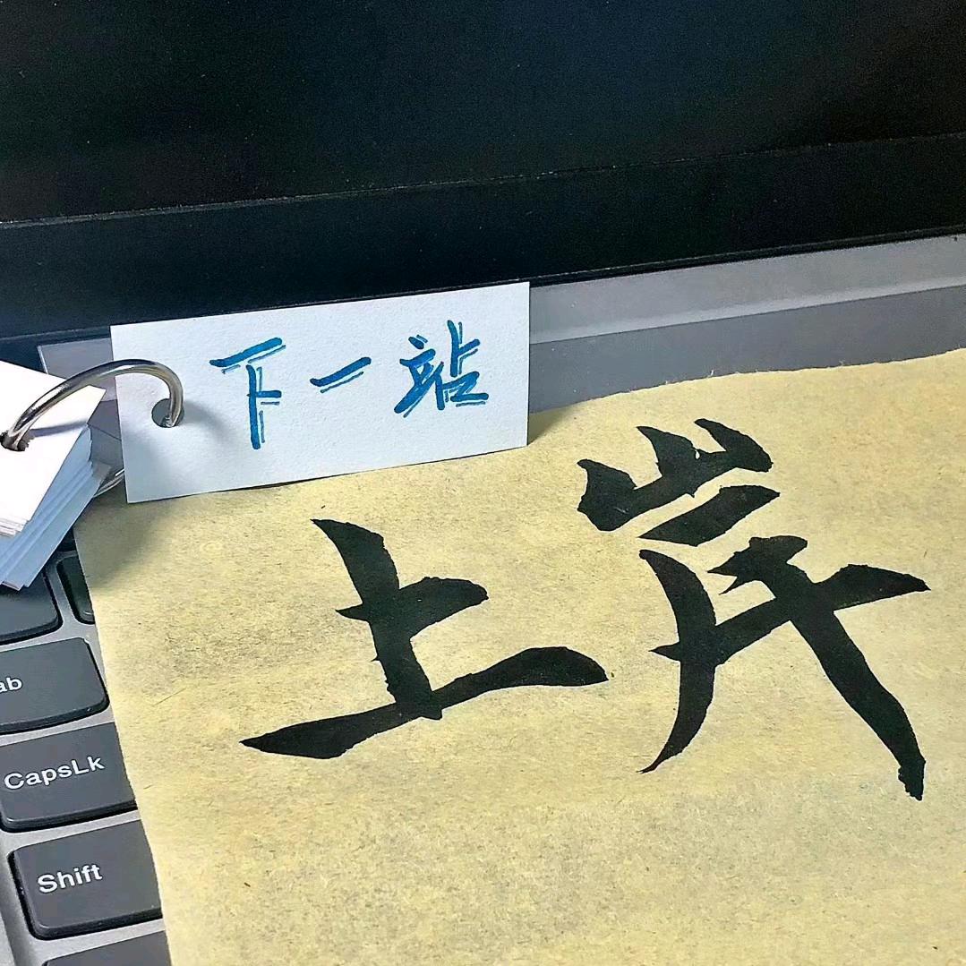 周口豫升专升本张老师