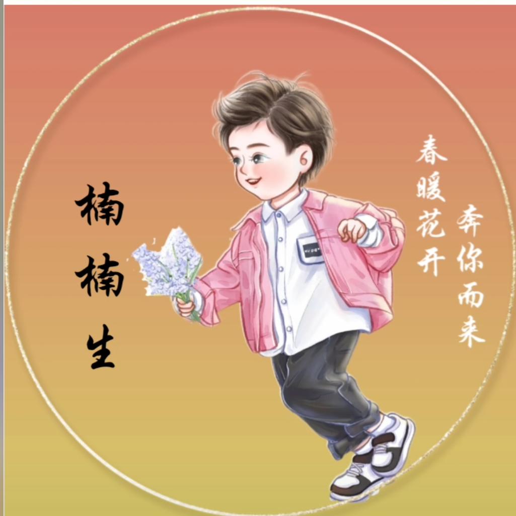 楠楠生--音乐馆