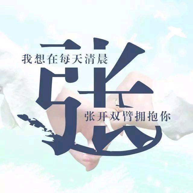 ꧁꫞从心开始꫞꧂