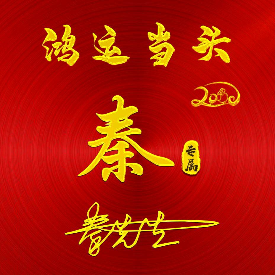 一帆风顺