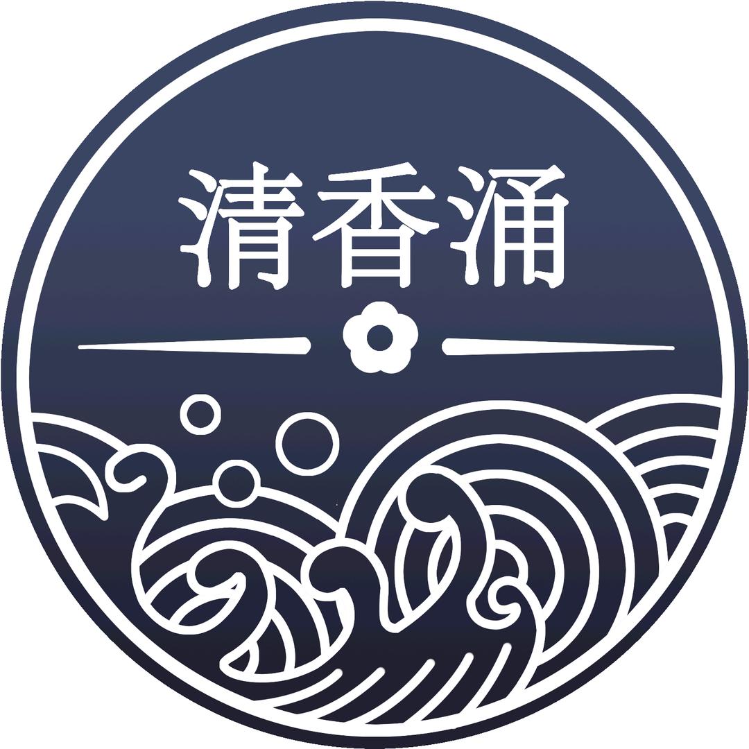 山西清香涌酒类专营店