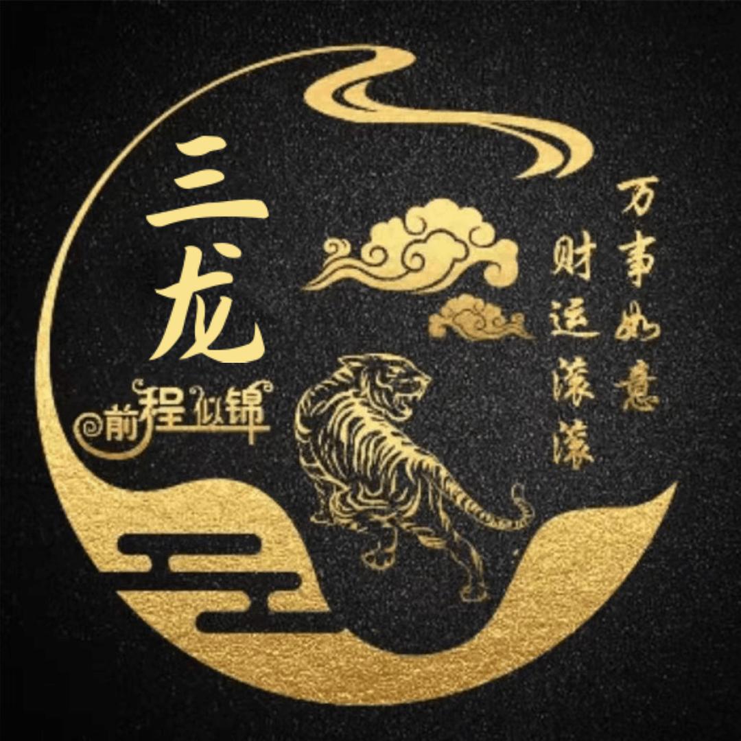重头再来