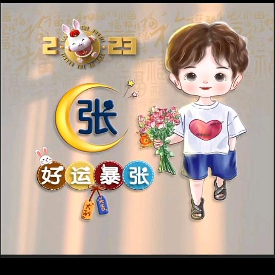 傻丫头🌹