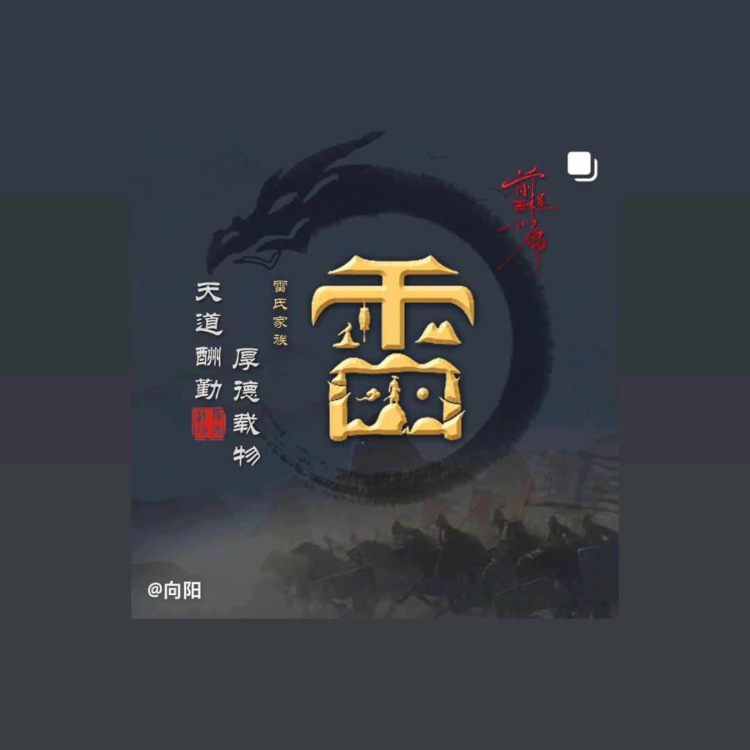 河南，淮阳区，小雷