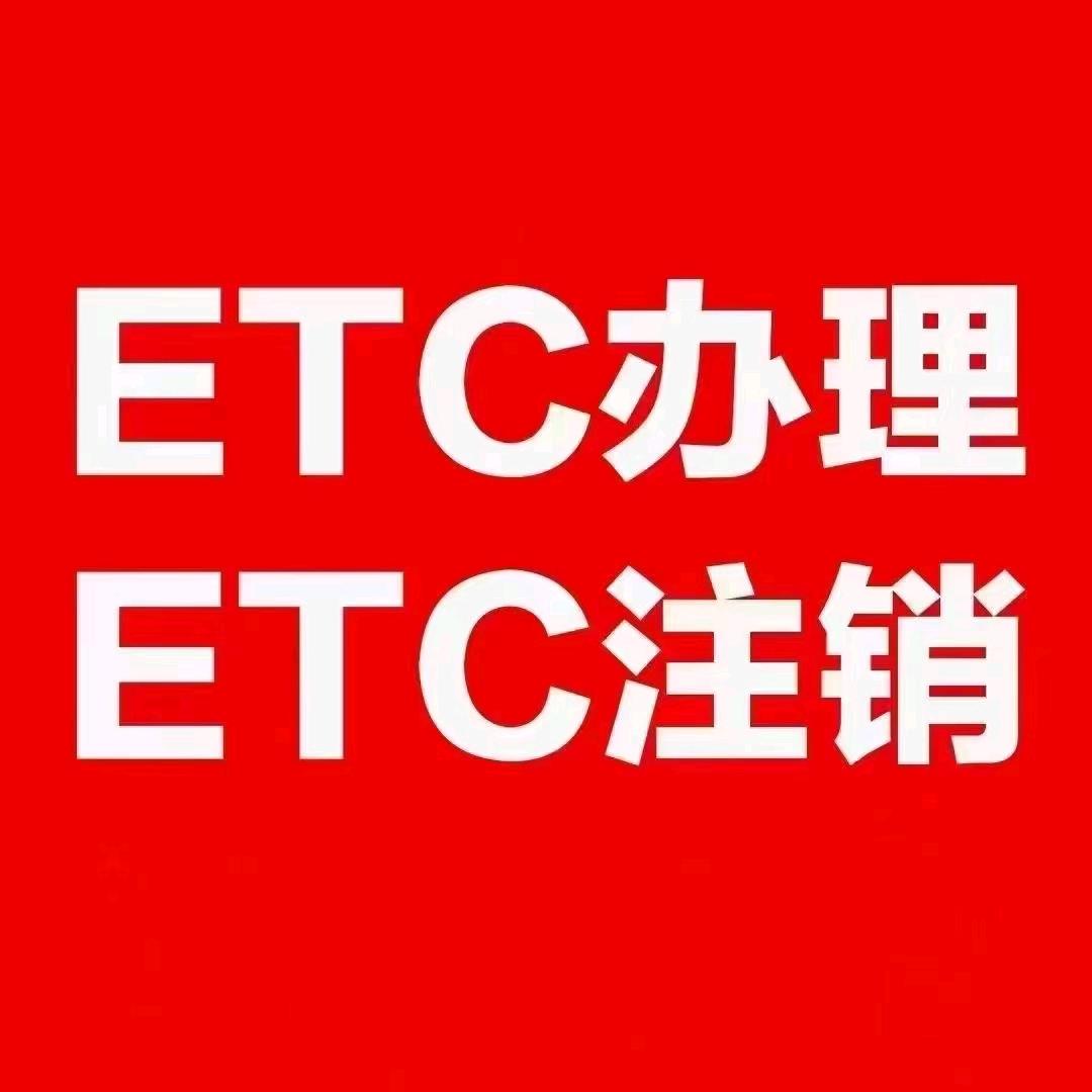 博爱ETC服务网点---一铎二童