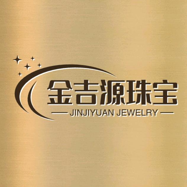 金吉源珠宝