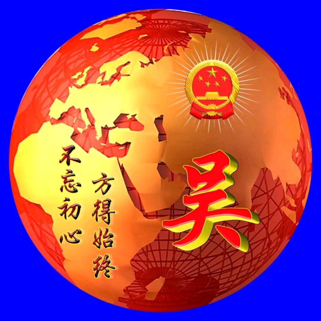 知足常乐