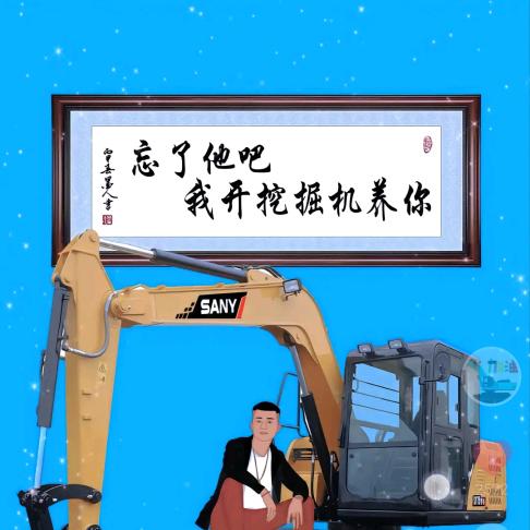 美丽人生