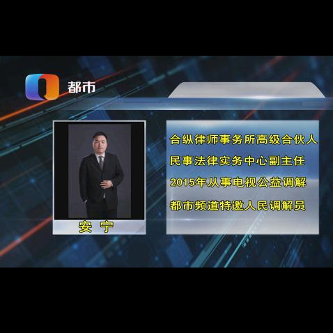 安宁律师