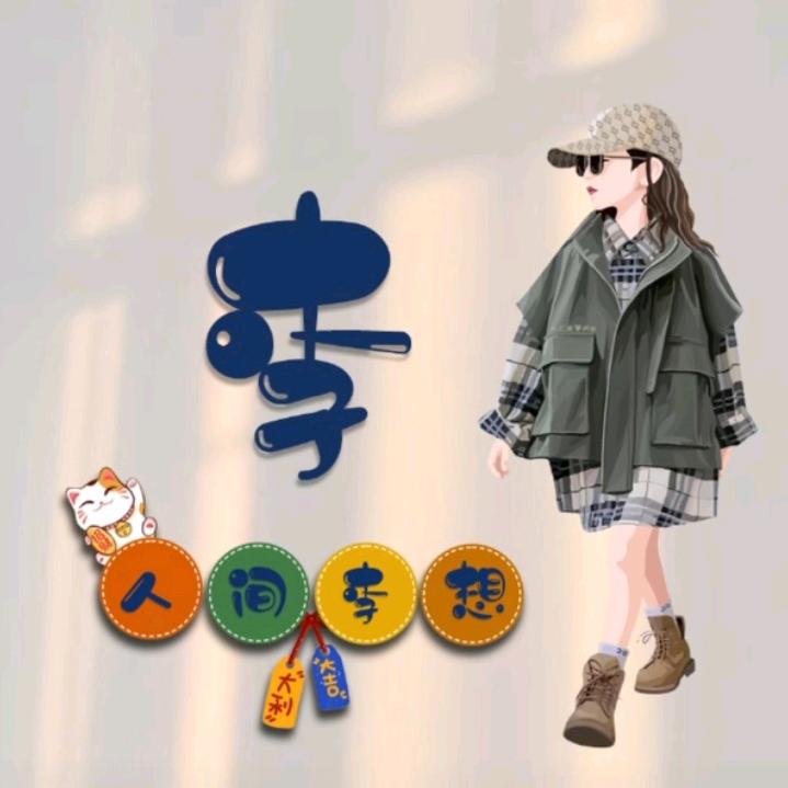 感恩遇见