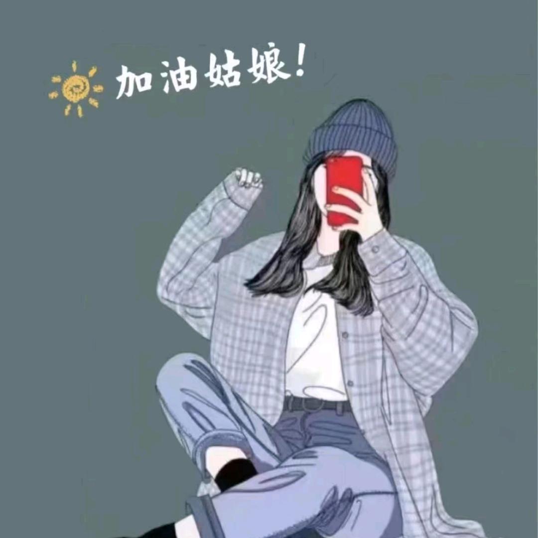 幸福小女人