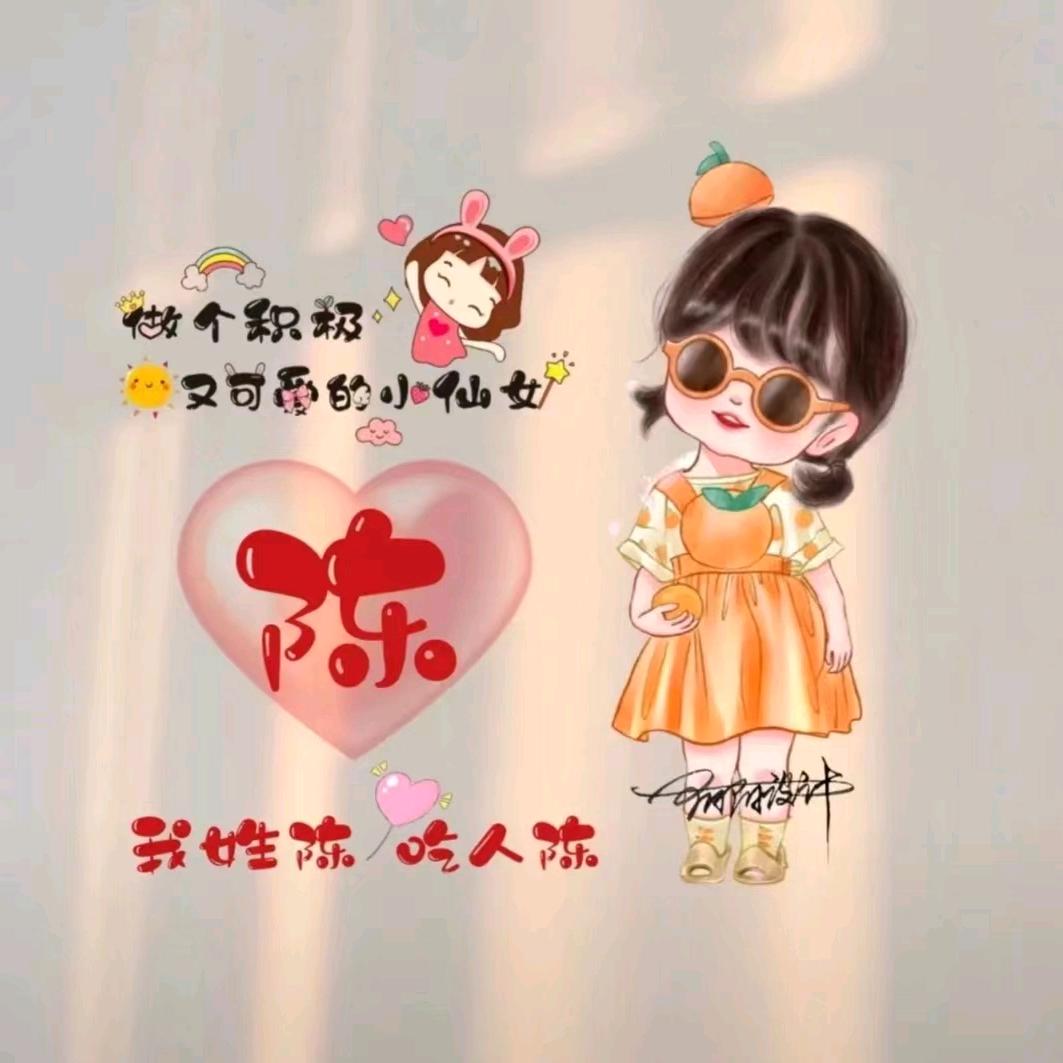 蔡陈一佳