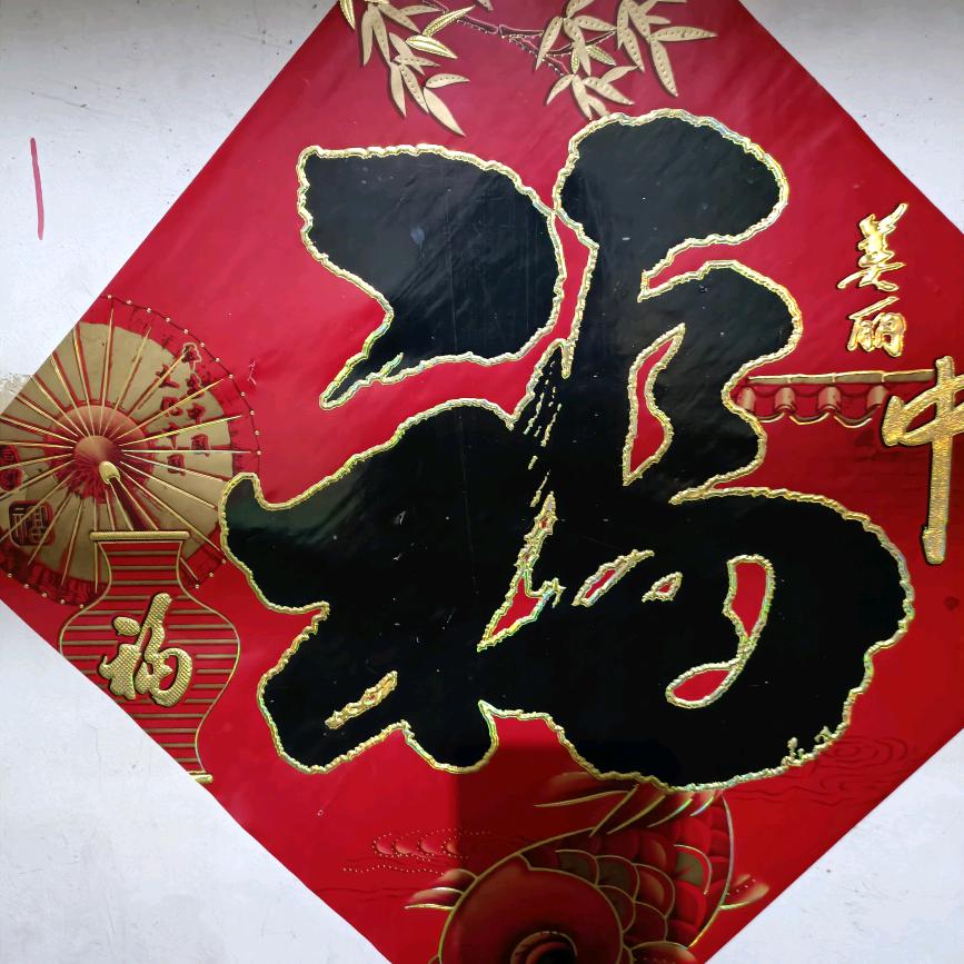 努力奋斗