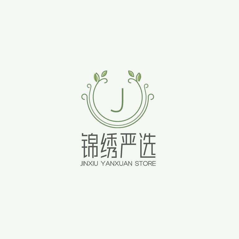 锦绣严选店