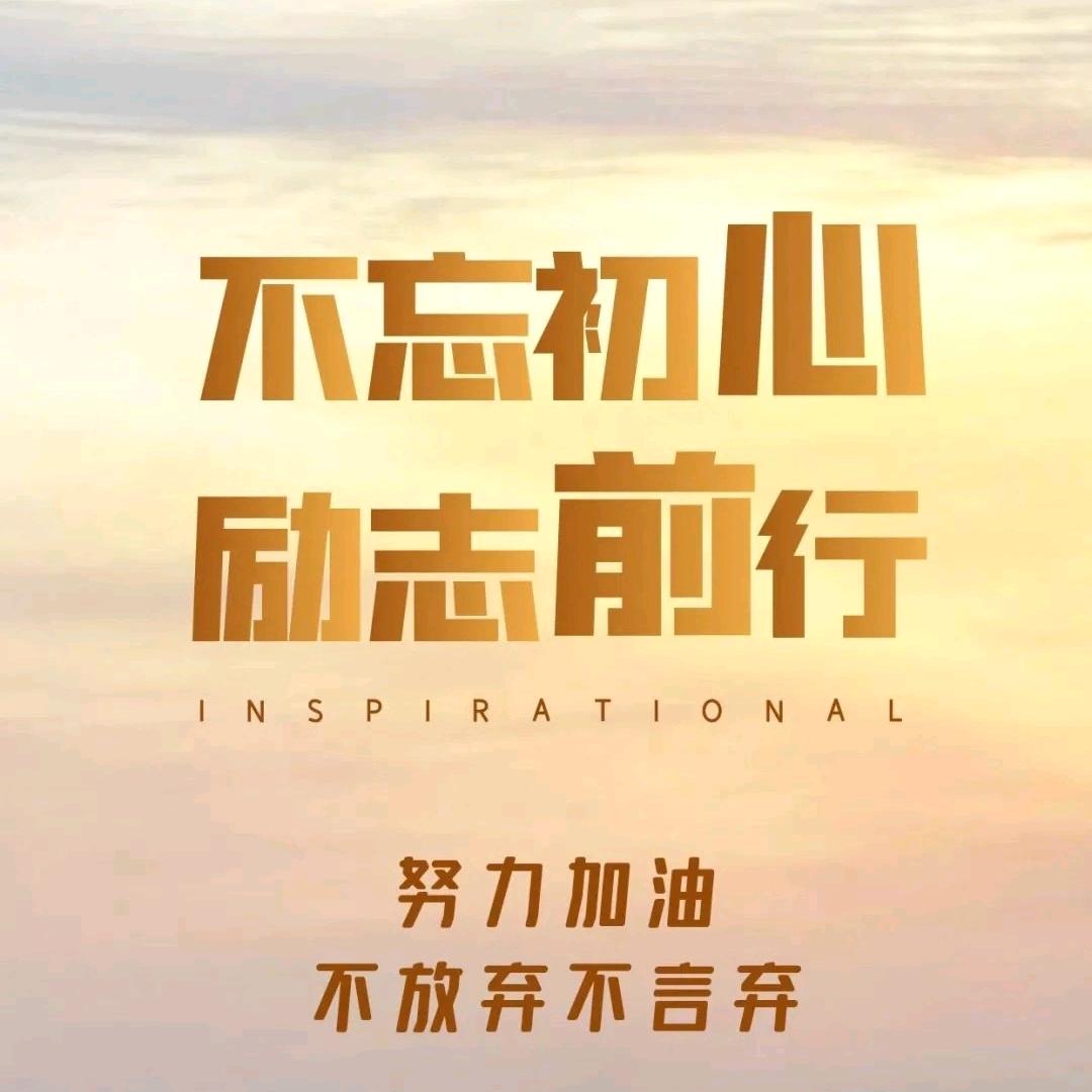 平凡之路—追梦者