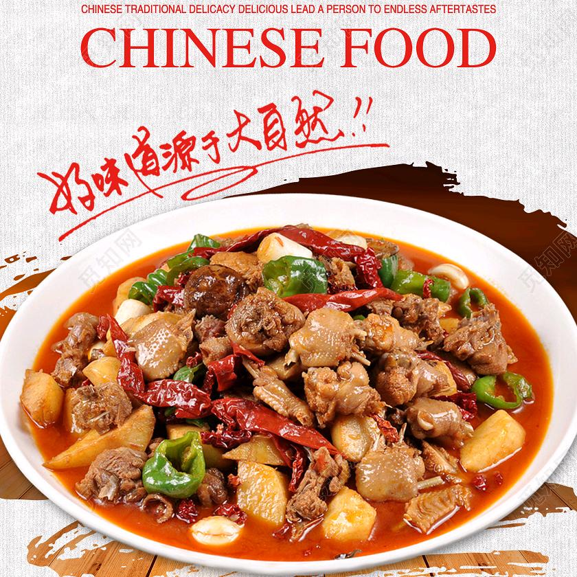 疆味轩新疆大盘鸡烤鱼新江拌面