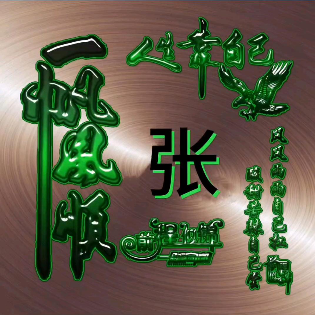 你若盛开蝴蝶自来！