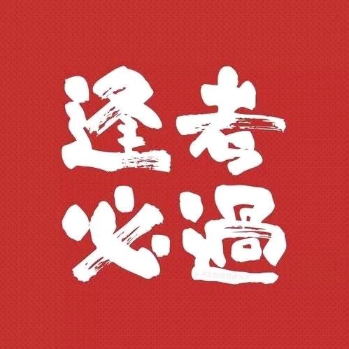 学长说学历