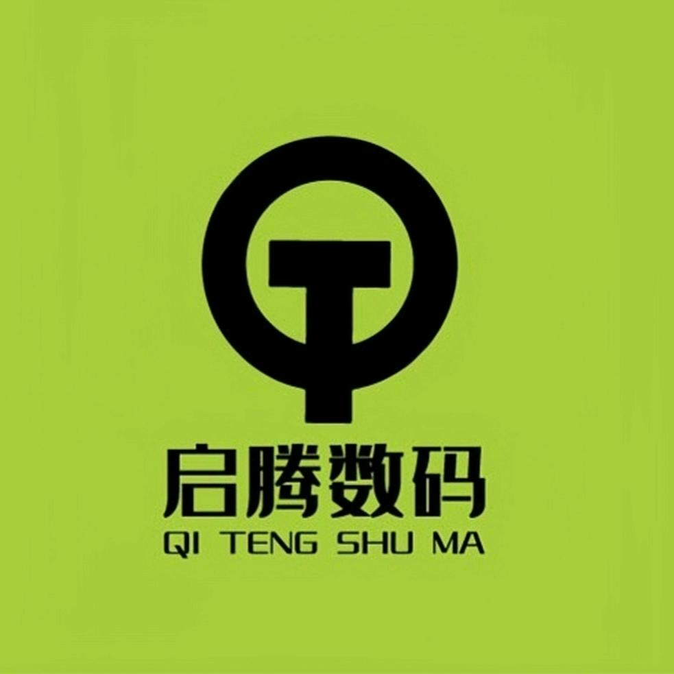 启腾数码科技店