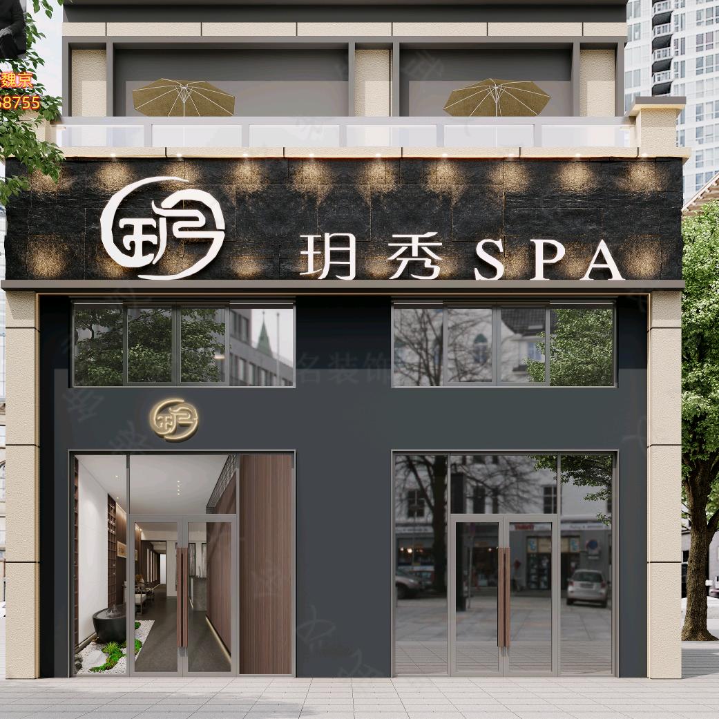 蔡甸区玥秀美容院