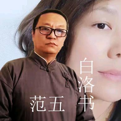 范五听书馆