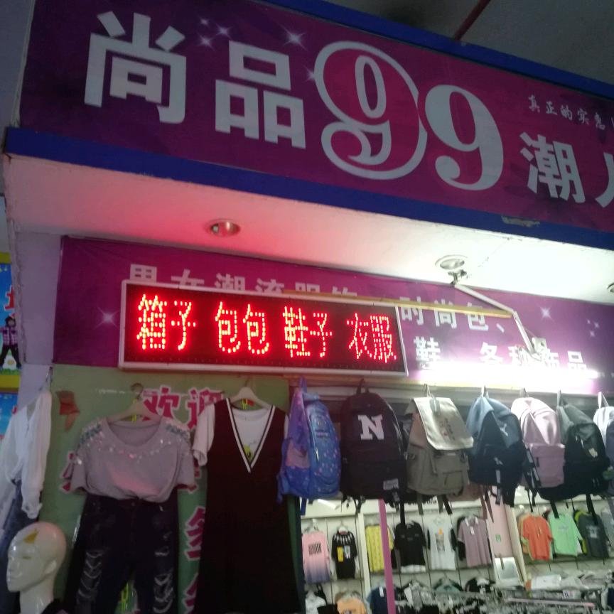 尚品微店洞口大桥市场