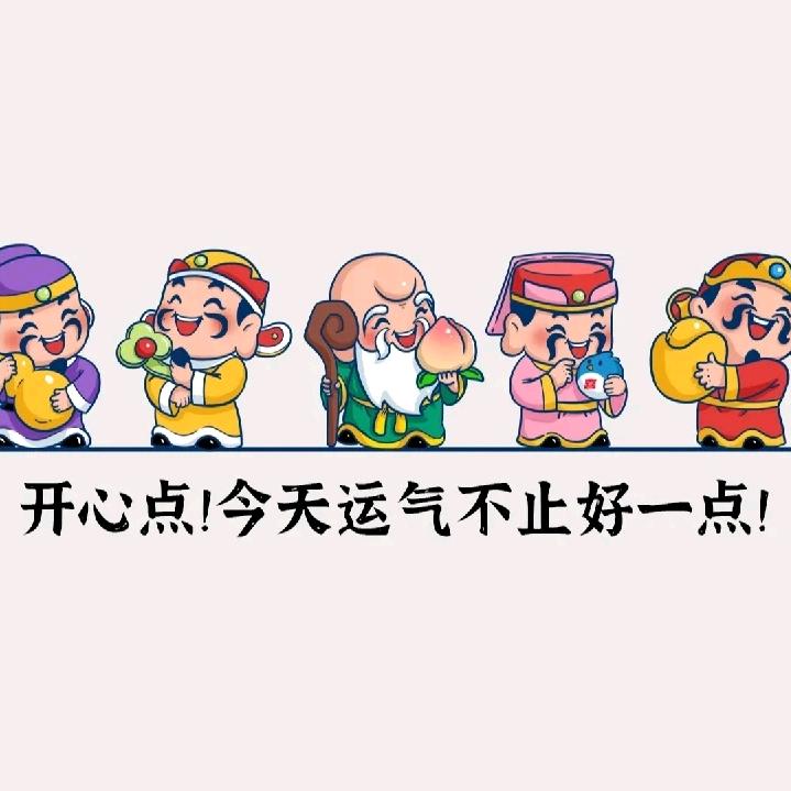 开心点!