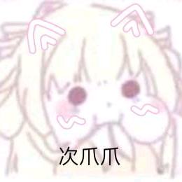 桃子妹妹吖