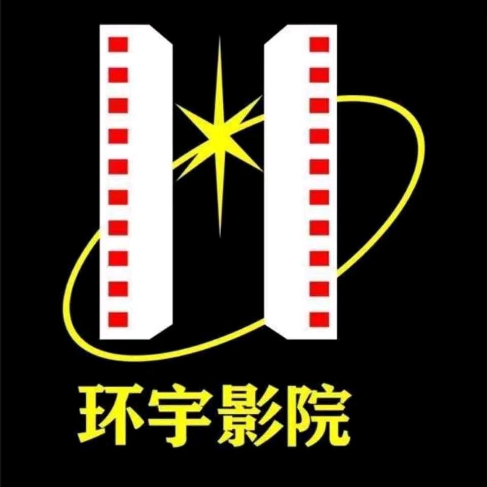 环宇影院（锦绣欣城店）官方号