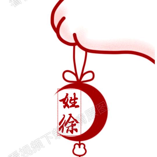 铁木真
