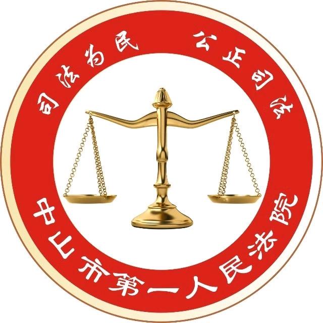 壹法中山