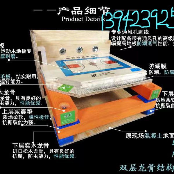 运动木地板厂家金子