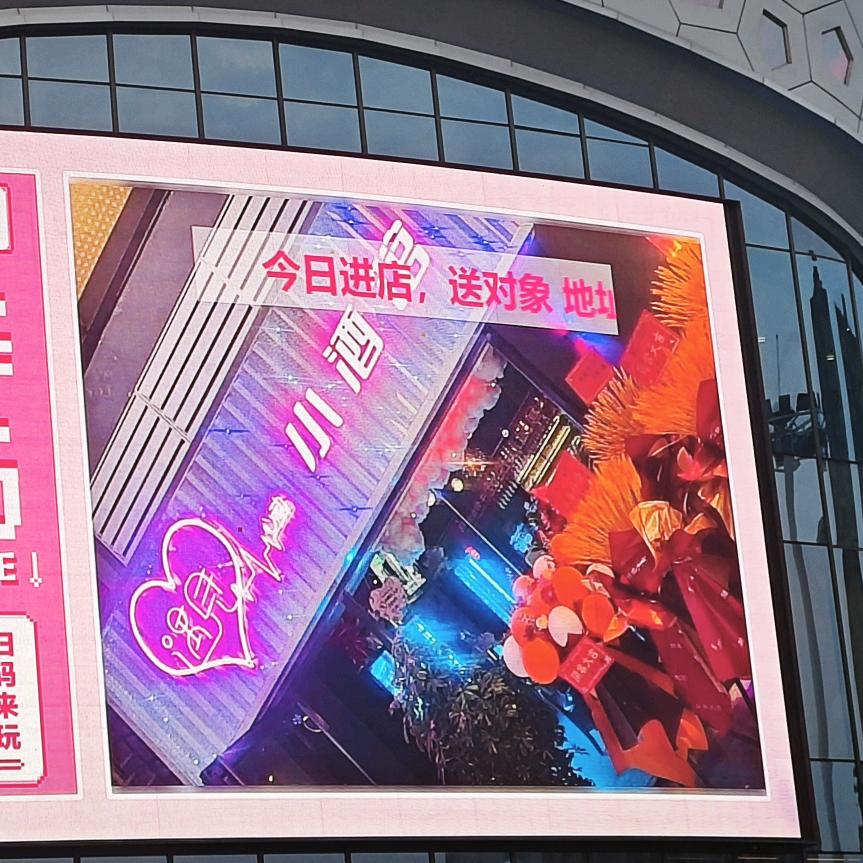 遇见心动小酒馆