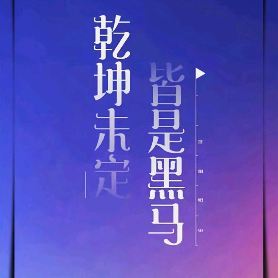 吾非君子