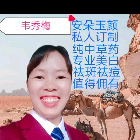 阿梅（商品在橱窗）