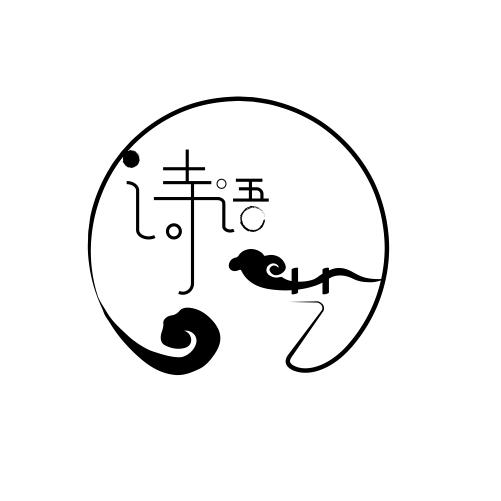 诗语园艺