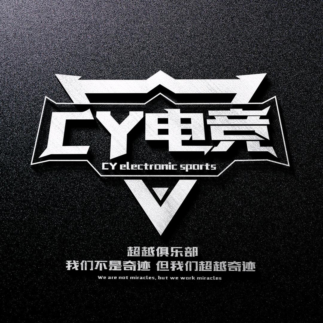 CY超越电竞（暗区突围）
