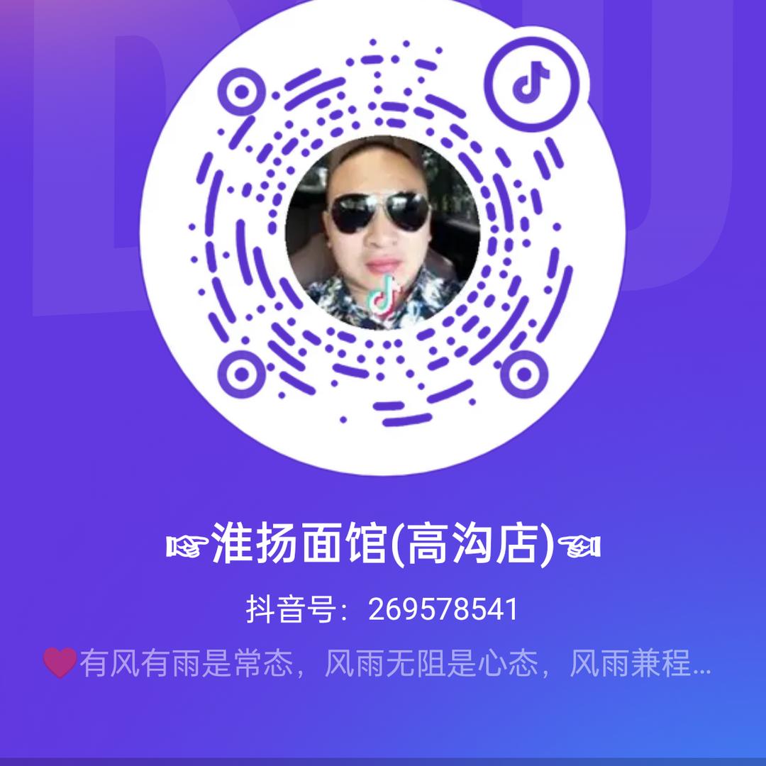 ☞淮扬面馆(高沟店)☜
