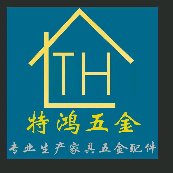 佛山市特鸿五金有限公司