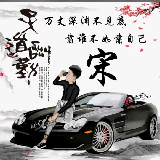 卡车立子￥