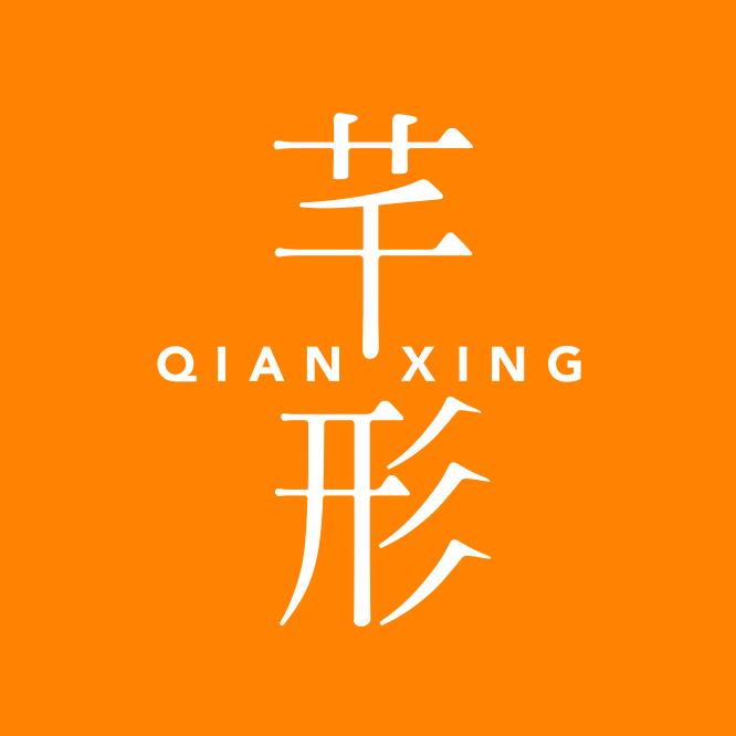芊形官方旗舰店
