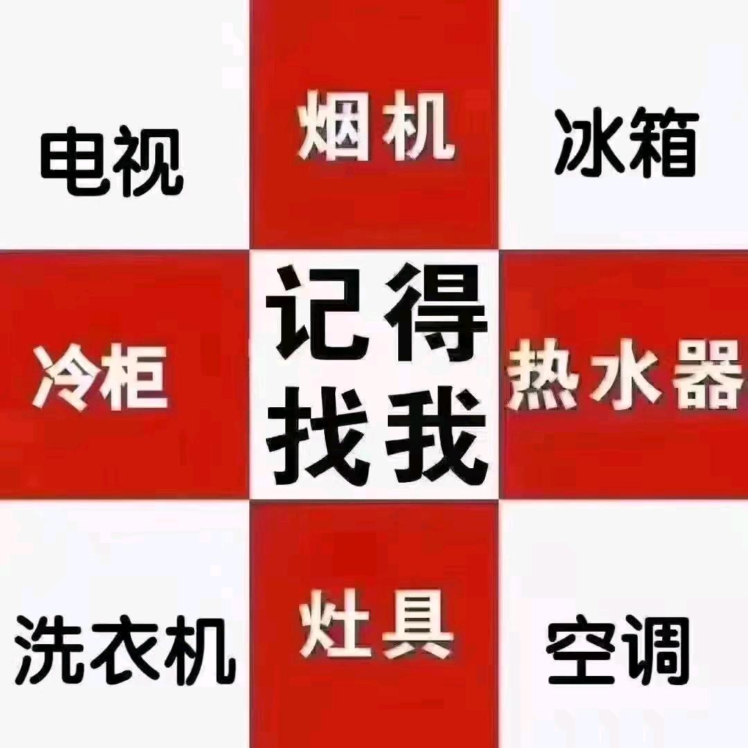 百汇家电—金嘉卫浴
