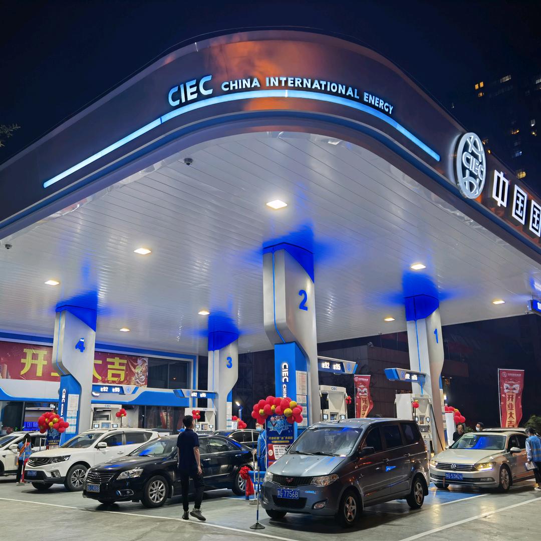 中国国际能源龙新加油站