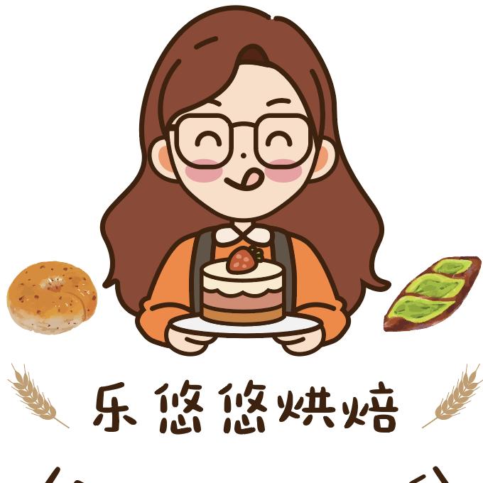 乐悠悠烘培店